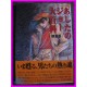 Ashita No Joe Rocky Joe DAHIYAKKA Book ArtBook JAPAN